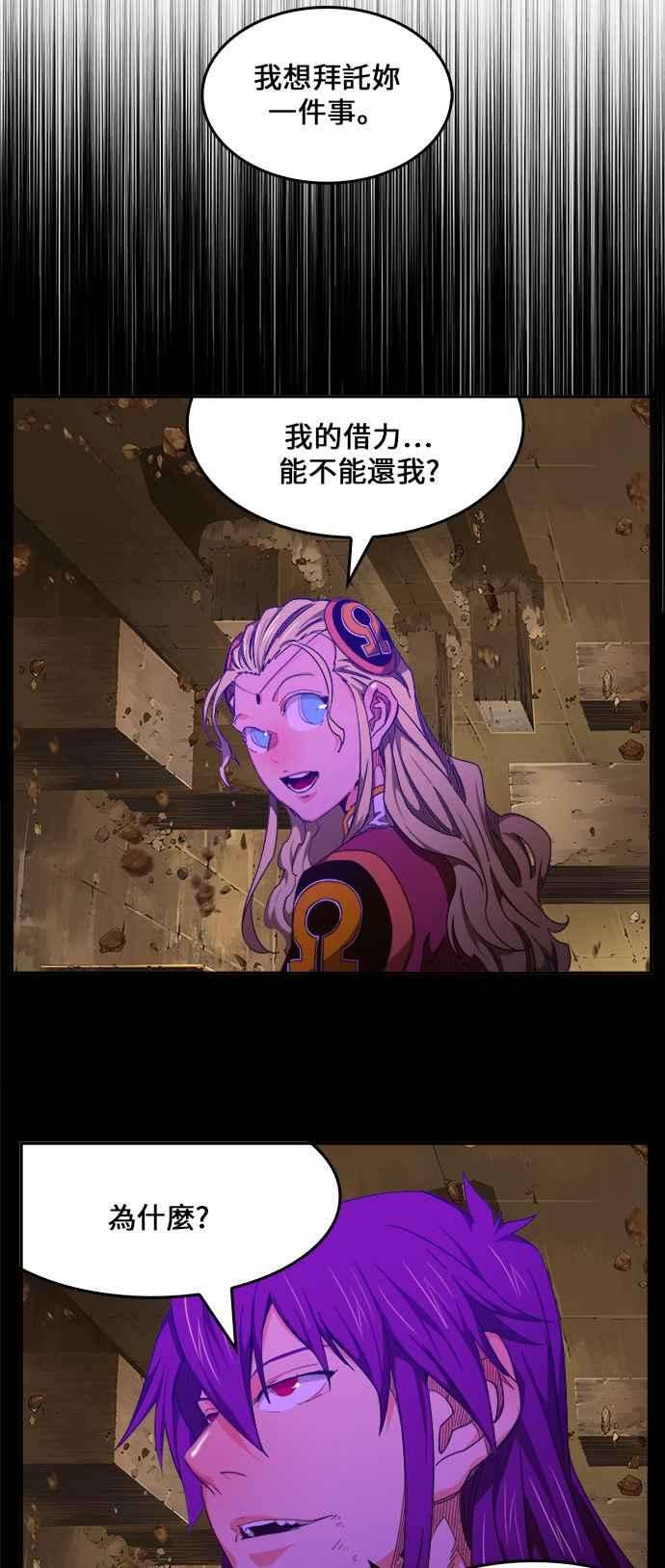 高校之神第6部 RE：与神对决 第456话