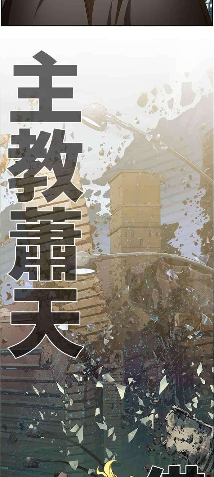 高校之神第6部 RE：与神对决 第456话