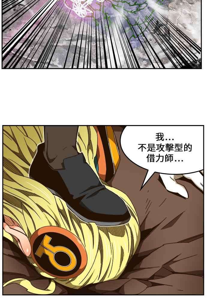 高校之神第6部 RE：与神对决 第457话