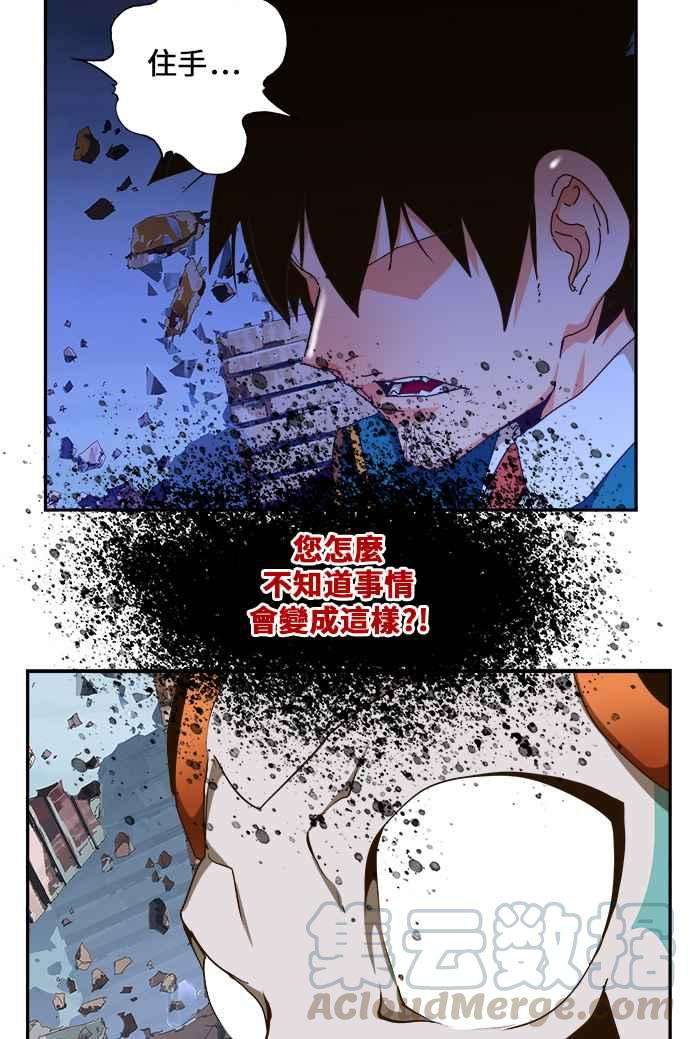 高校之神第6部 RE：与神对决 第457话