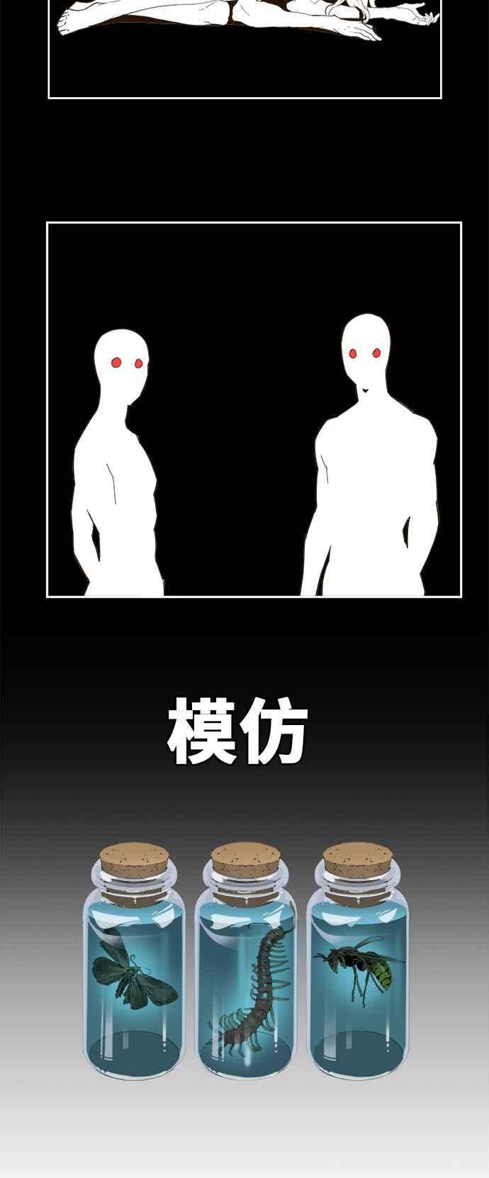 高校之神第6部 RE：与神对决 第457话