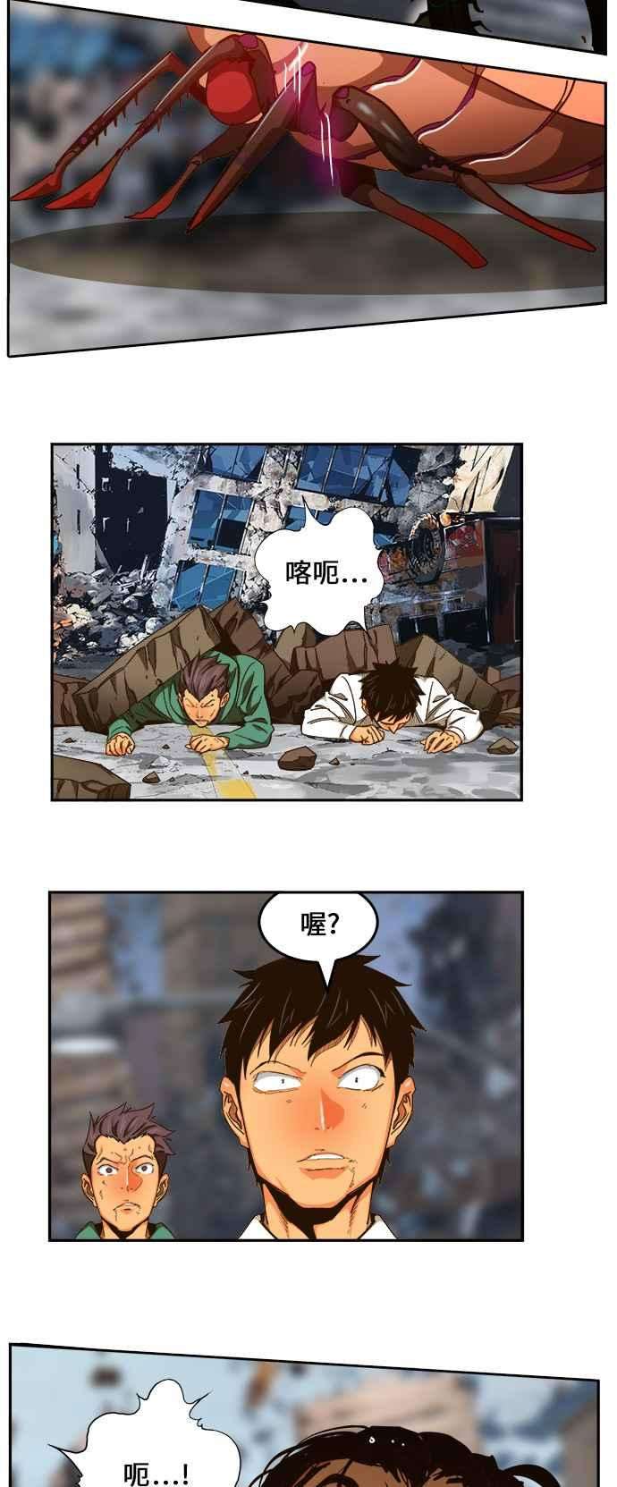 高校之神第6部 RE：与神对决 第457话