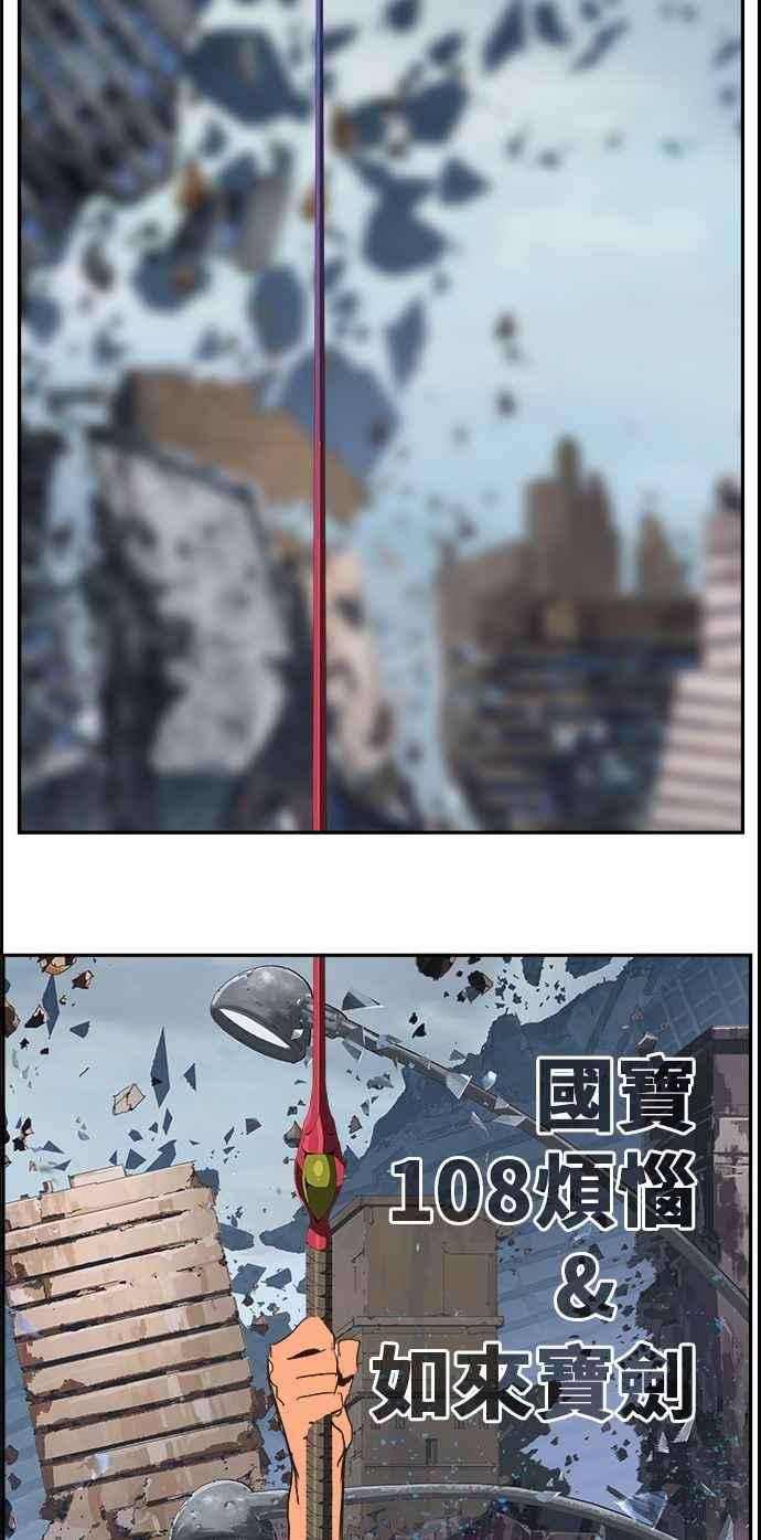 高校之神第6部 RE：与神对决 第457话