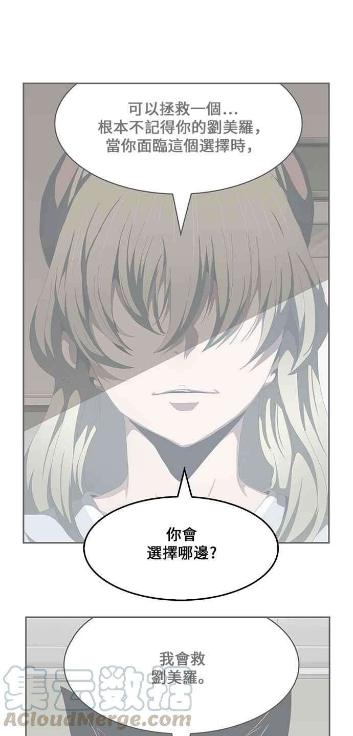 高校之神第6部 RE：与神对决 第457话