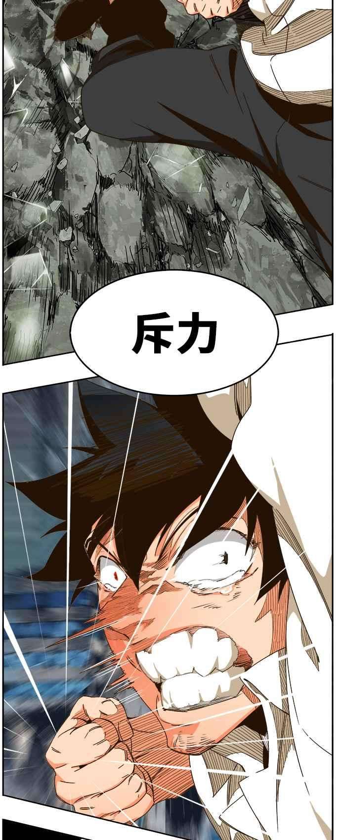 高校之神第6部 RE：与神对决 第458话