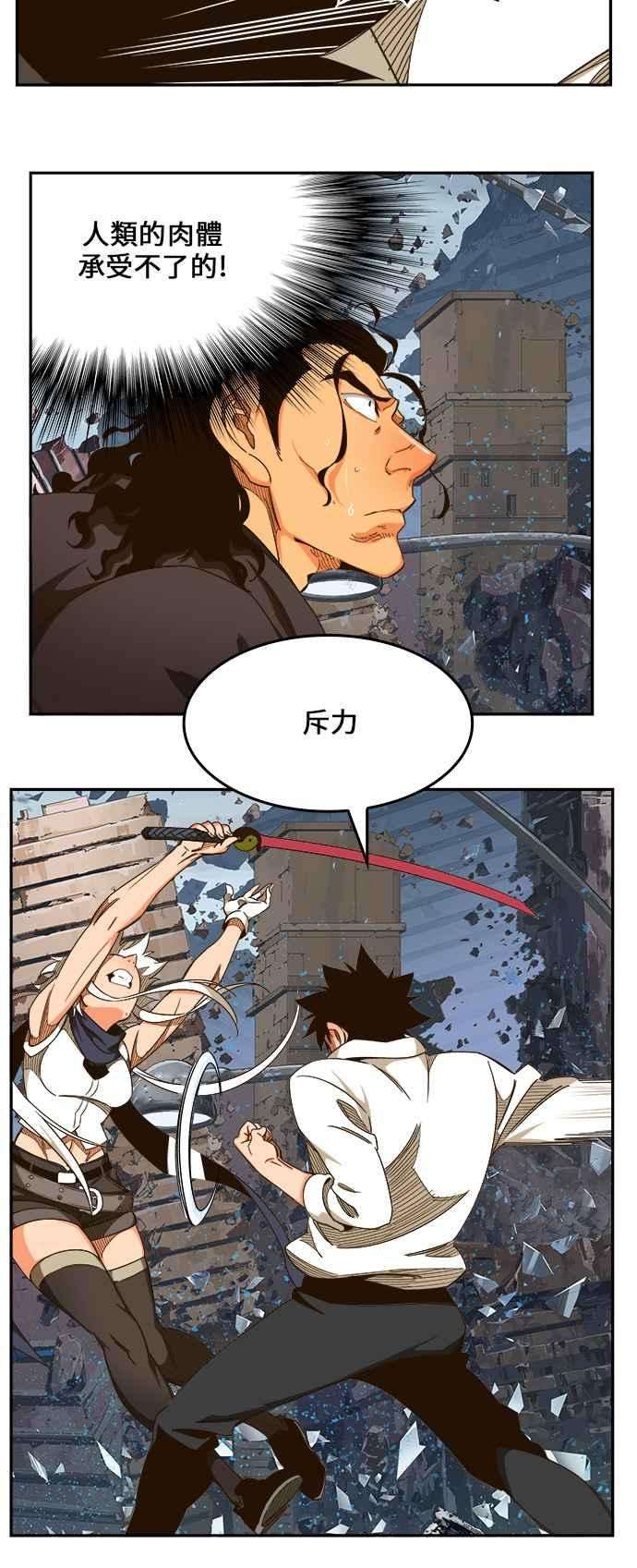 高校之神第6部 RE：与神对决 第458话