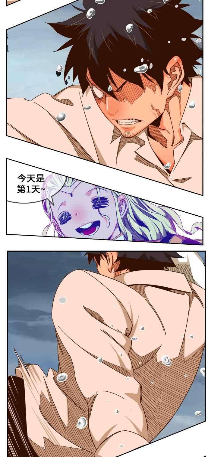 高校之神第6部 RE：与神对决 第458话
