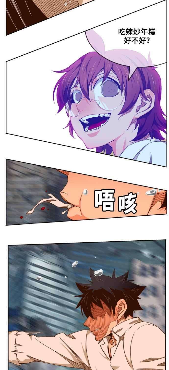 高校之神第6部 RE：与神对决 第458话