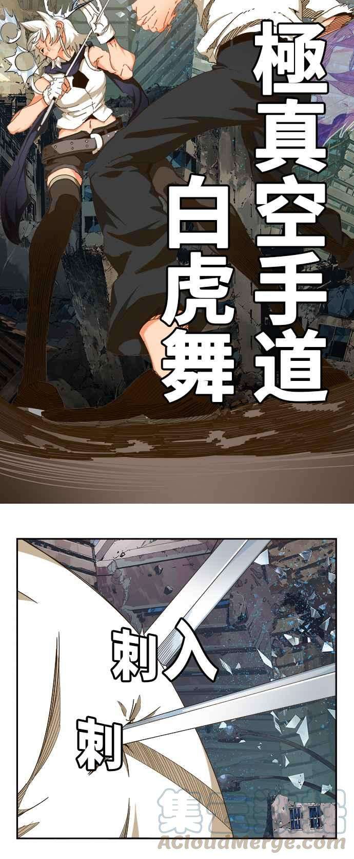 高校之神第6部 RE：与神对决 第458话