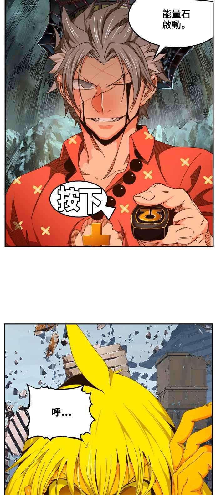高校之神第6部 RE：与神对决 第458话
