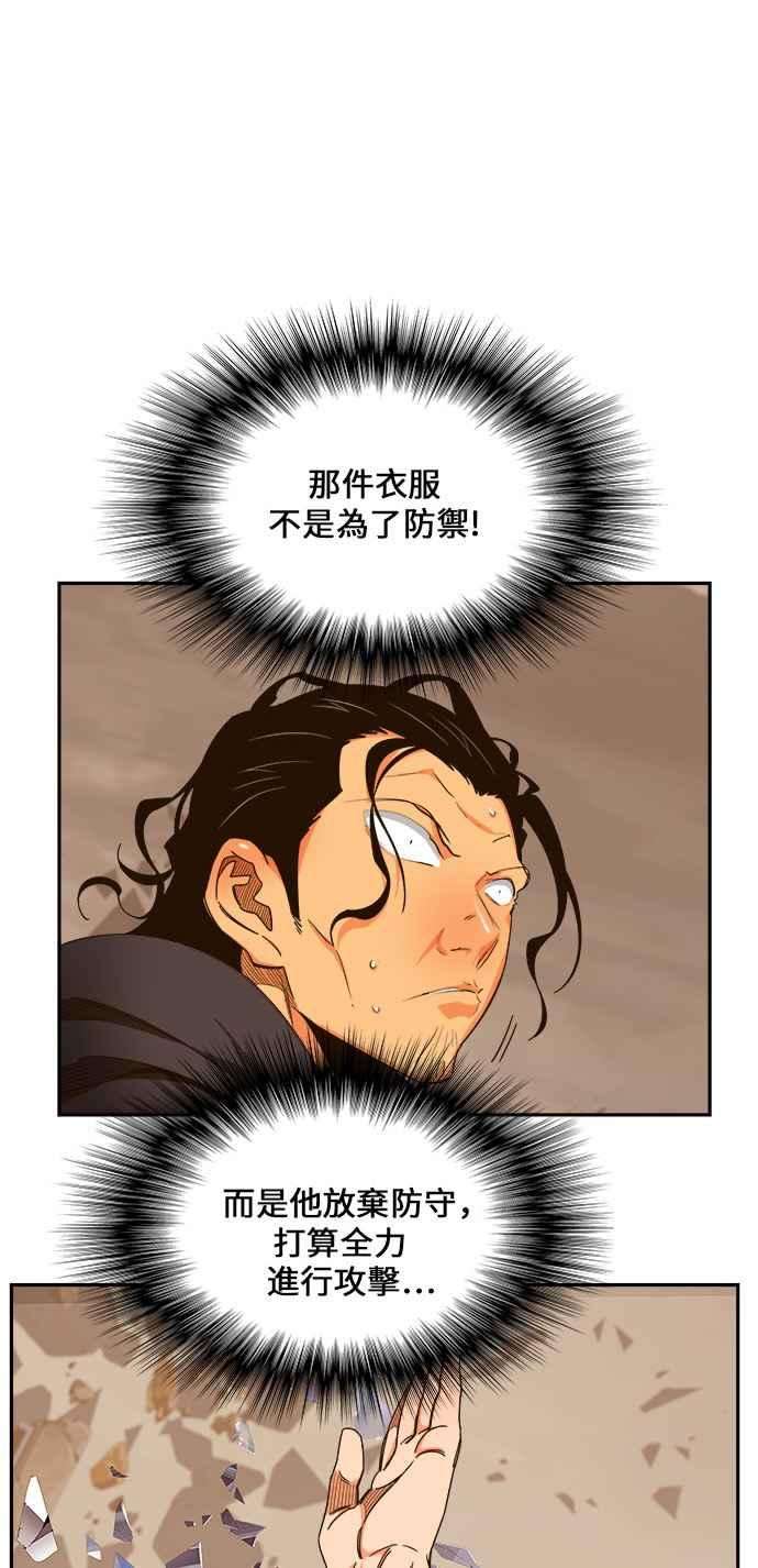 高校之神第6部 RE：与神对决 第458话