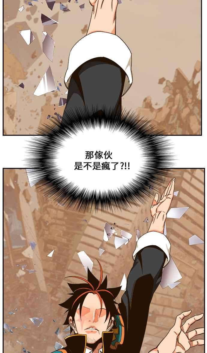 高校之神第6部 RE：与神对决 第458话