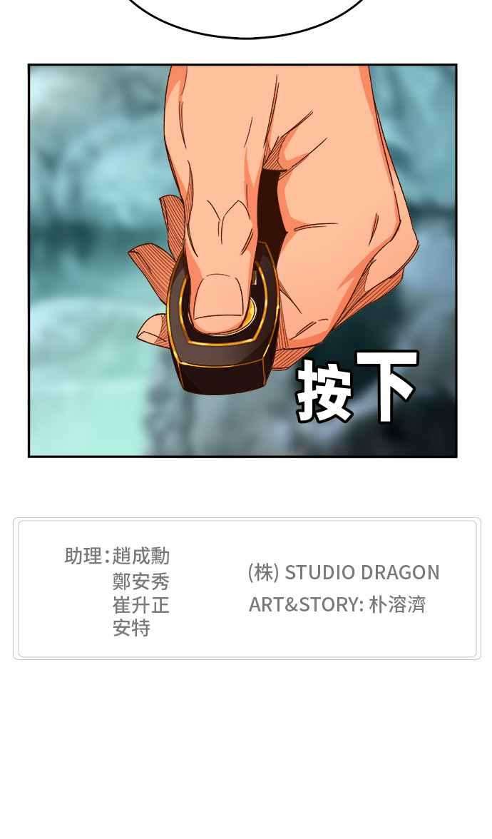 高校之神第6部 RE：与神对决 第458话
