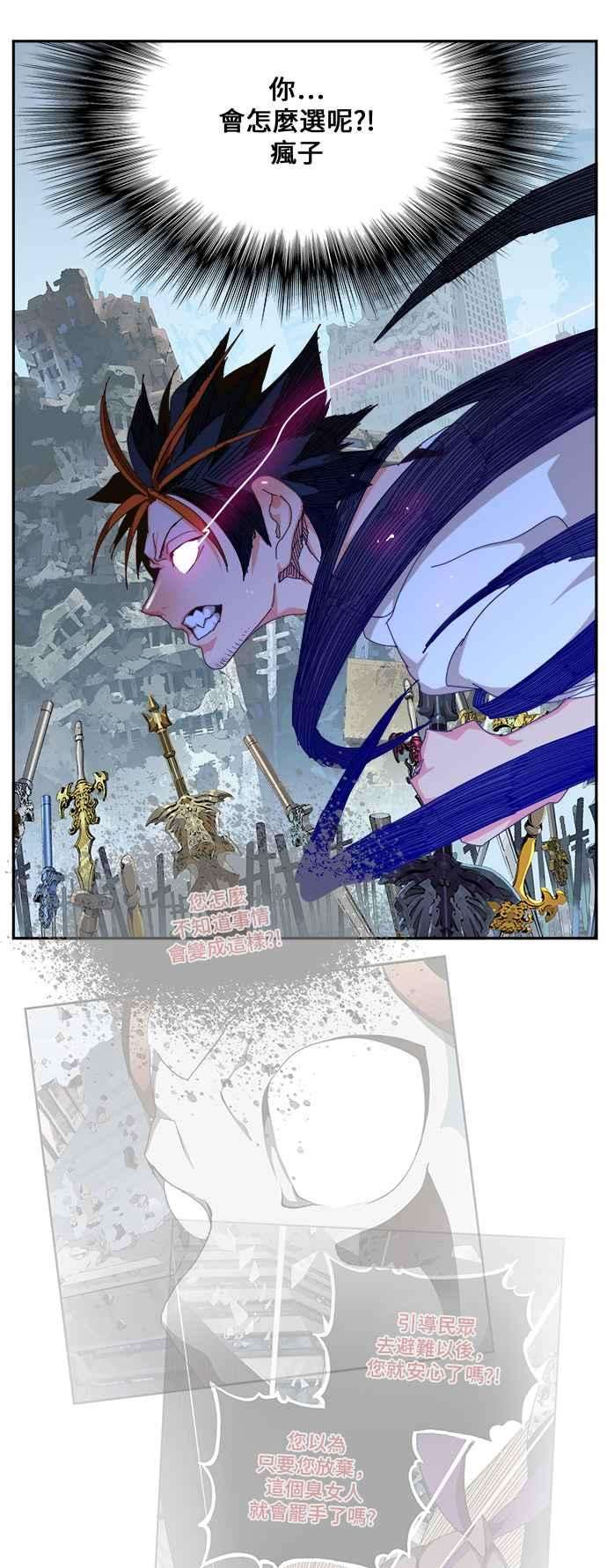 高校之神第6部 RE：与神对决 第459话