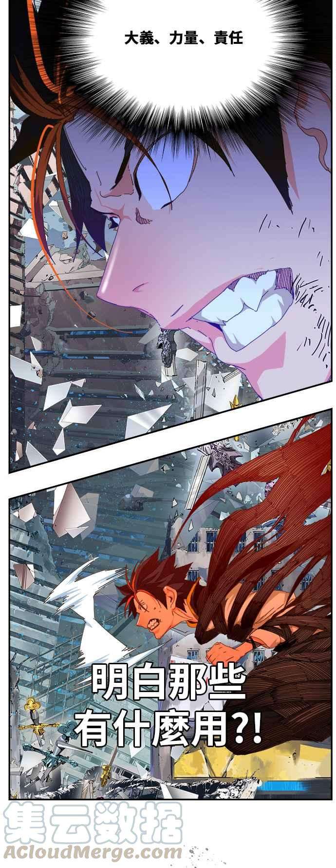 高校之神第6部 RE：与神对决 第459话