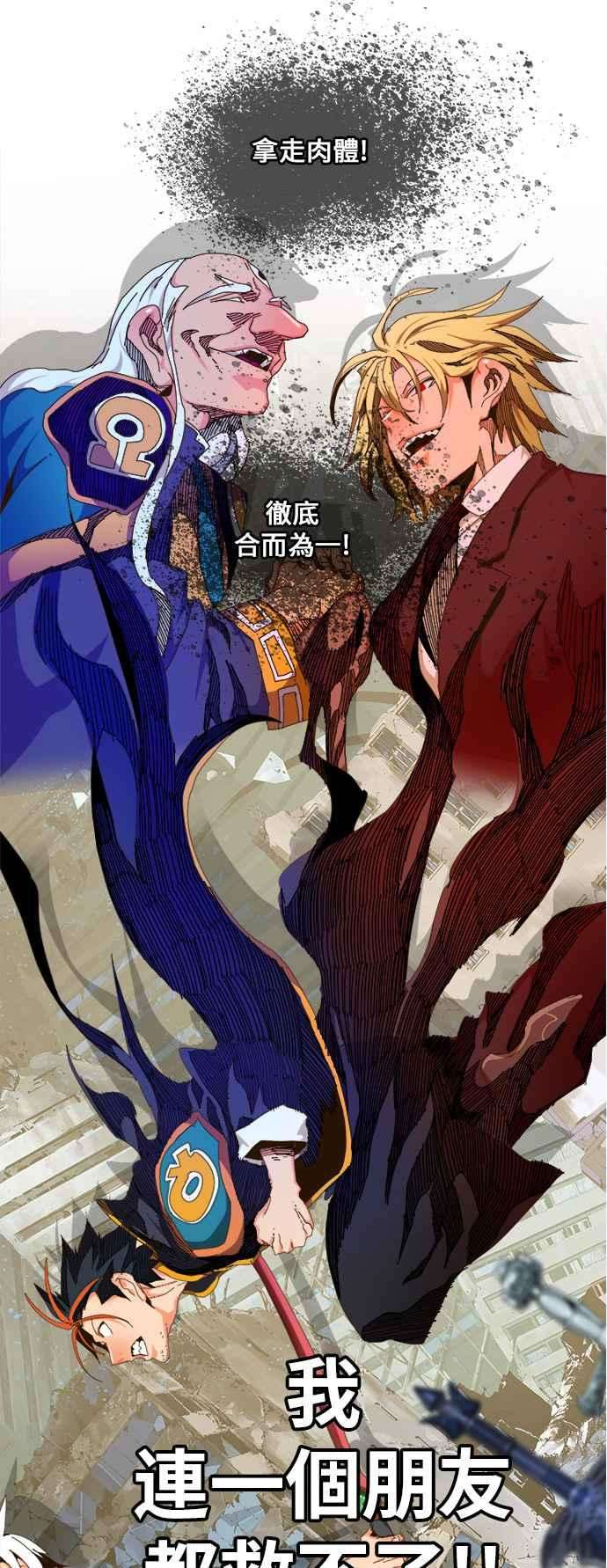高校之神第6部 RE：与神对决 第459话