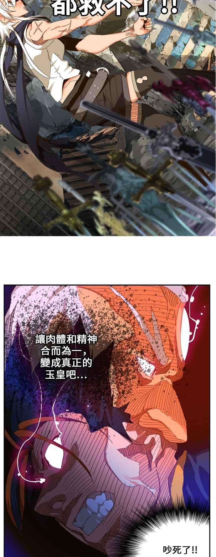 高校之神第6部 RE：与神对决 第459话