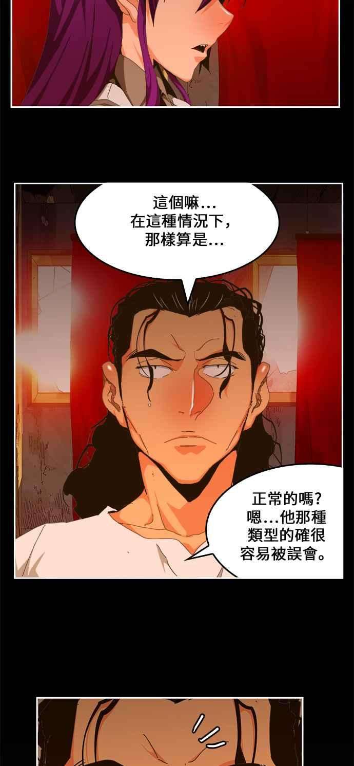 高校之神第6部 RE：与神对决 第459话