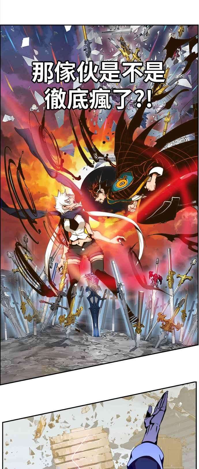 高校之神第6部 RE：与神对决 第459话