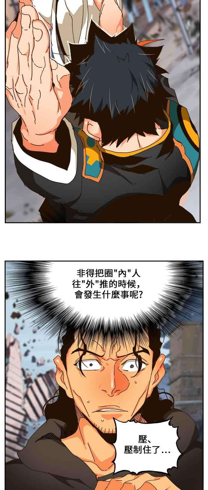 高校之神第6部 RE：与神对决 第459话