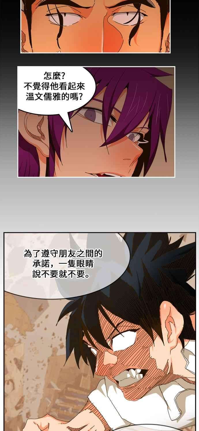 高校之神第6部 RE：与神对决 第459话