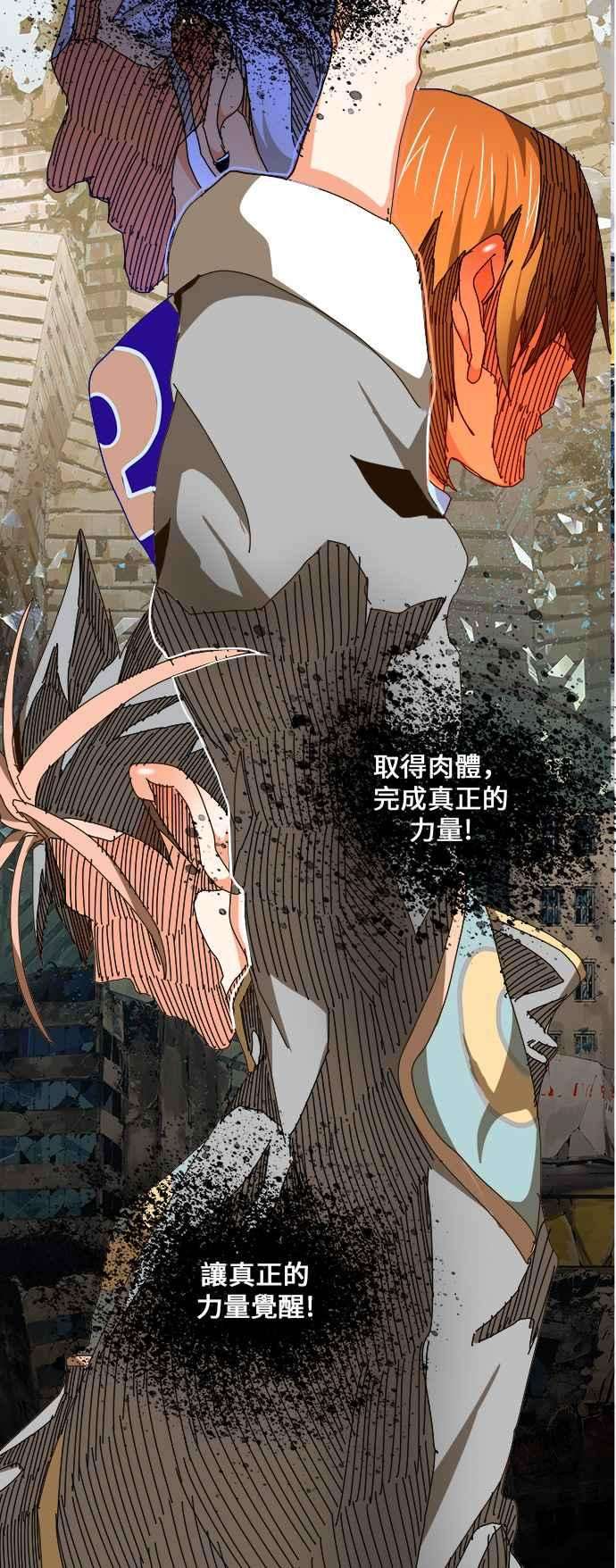 高校之神第6部 RE：与神对决 第459话