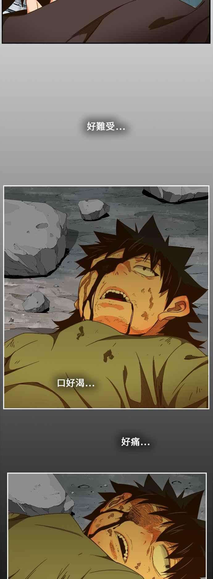 高校之神第6部 RE：与神对决 第459话
