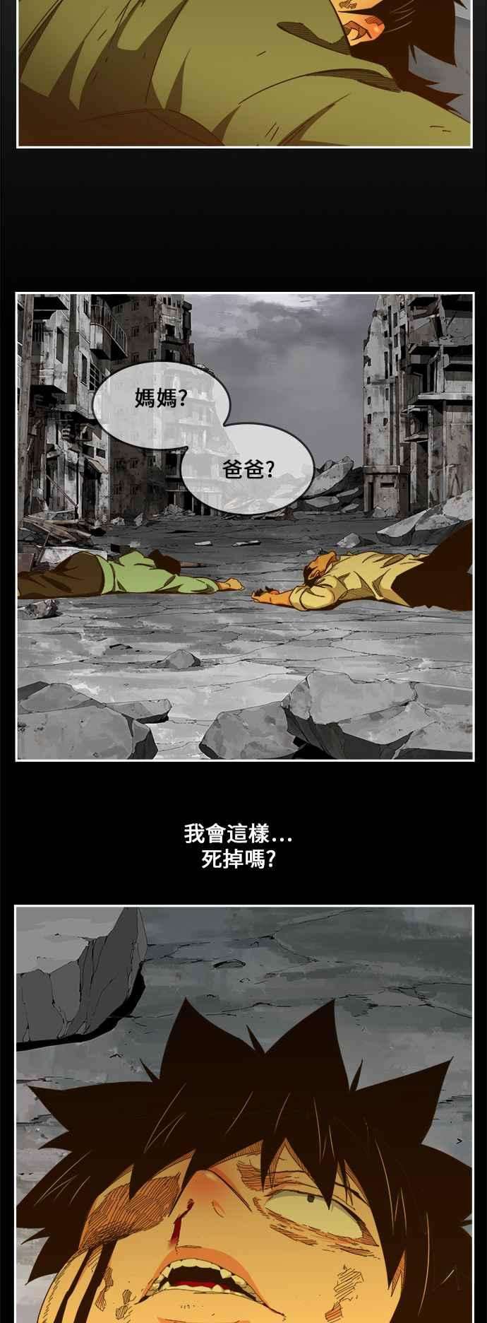 高校之神第6部 RE：与神对决 第459话