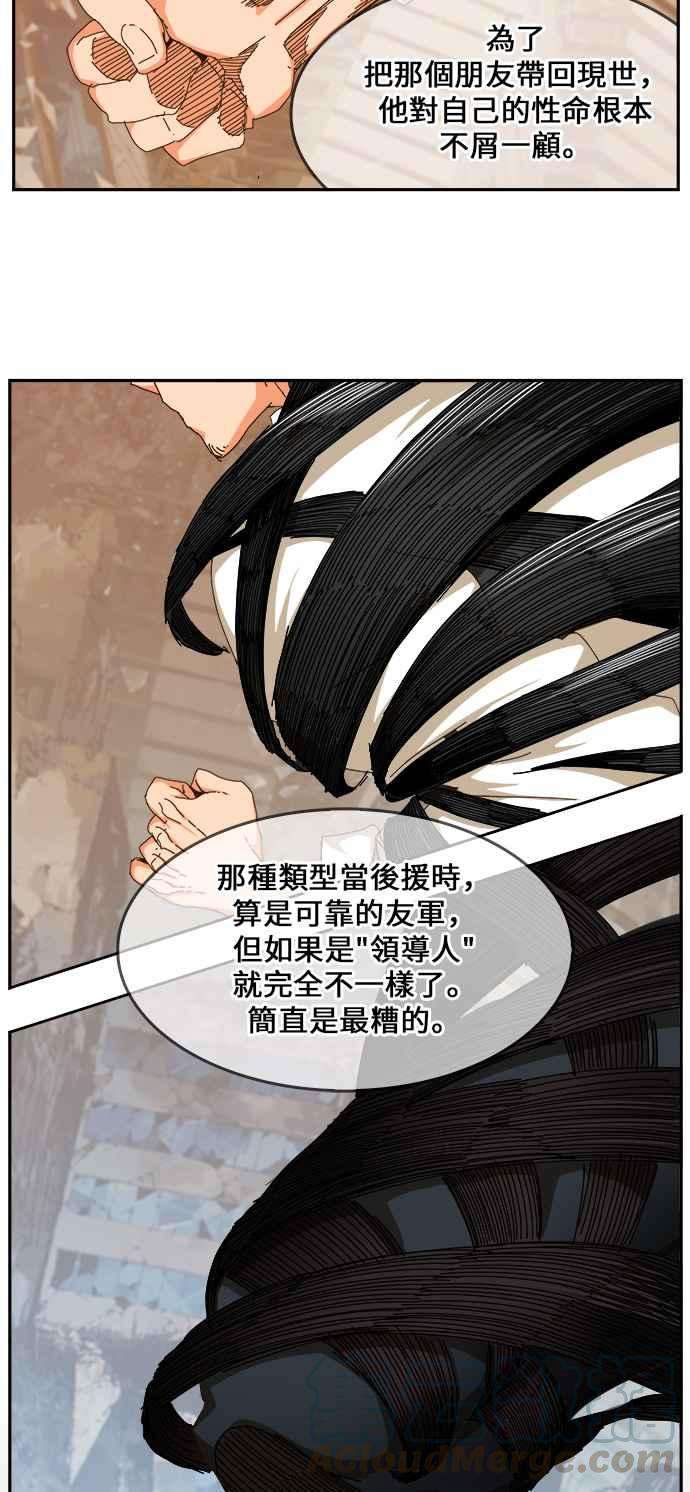 高校之神第6部 RE：与神对决 第459话