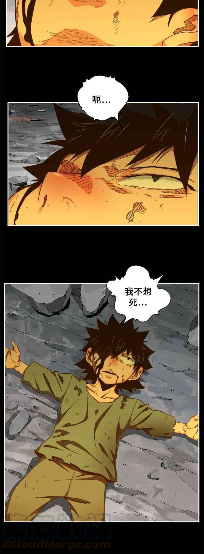 高校之神第6部 RE：与神对决 第459话