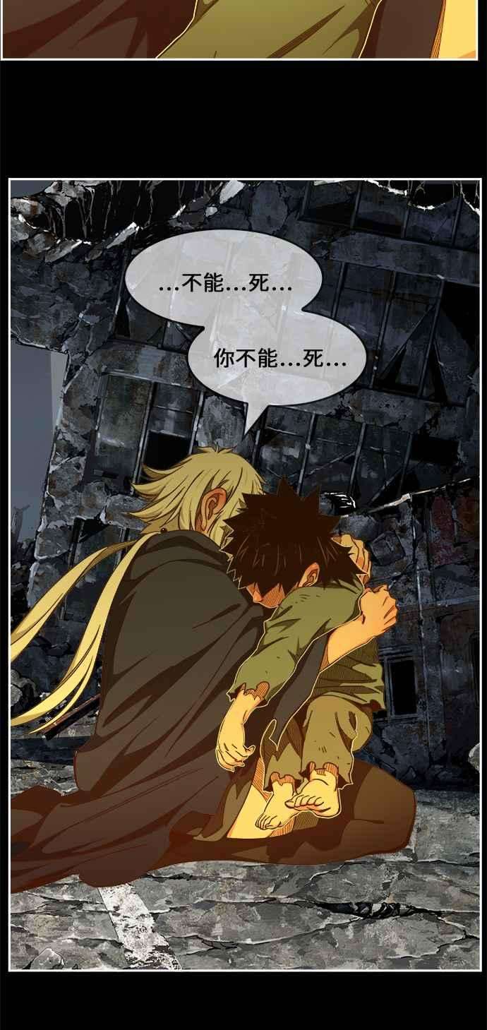 高校之神第6部 RE：与神对决 第459话