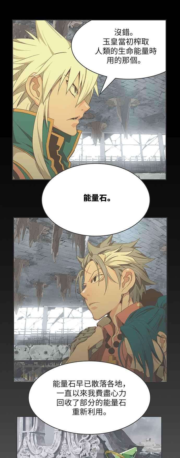 高校之神第6部 RE：与神对决 第459话