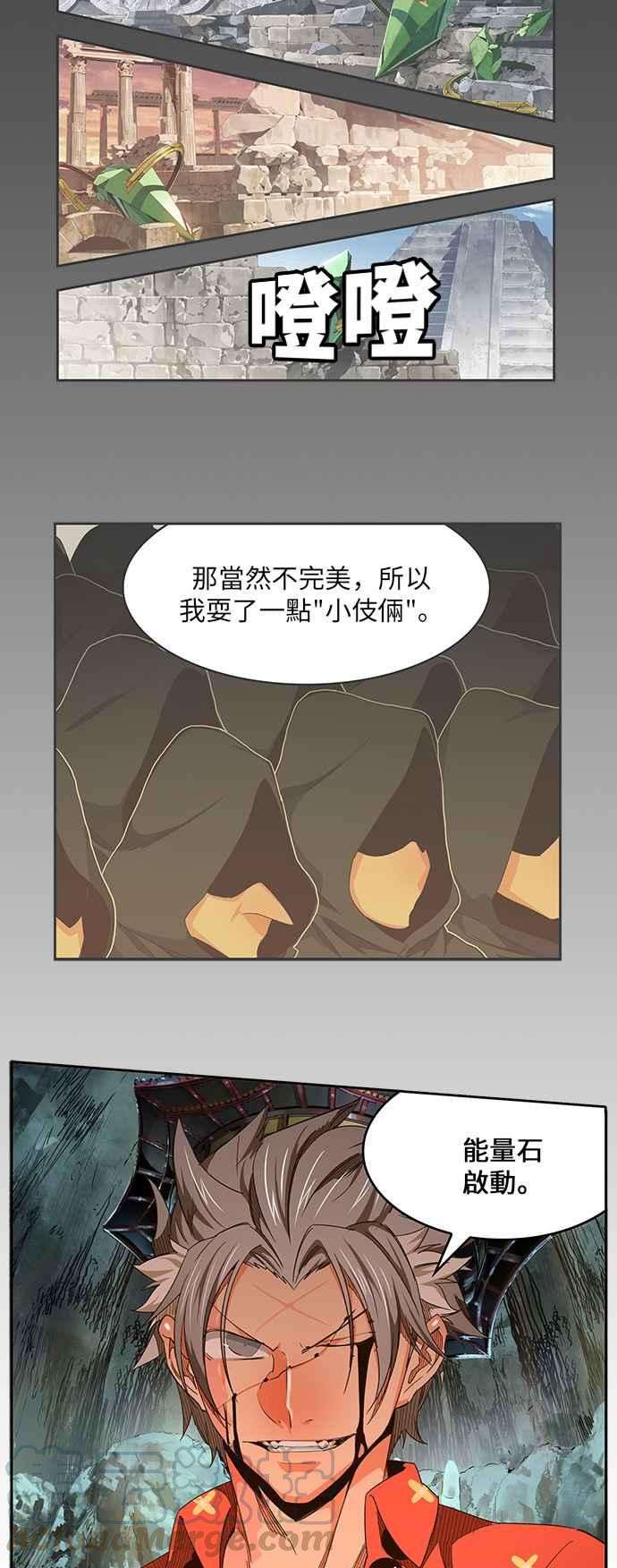 高校之神第6部 RE：与神对决 第459话