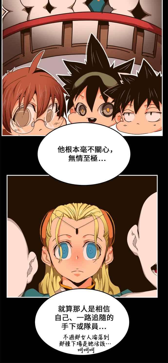 高校之神第6部 RE：与神对决 第459话