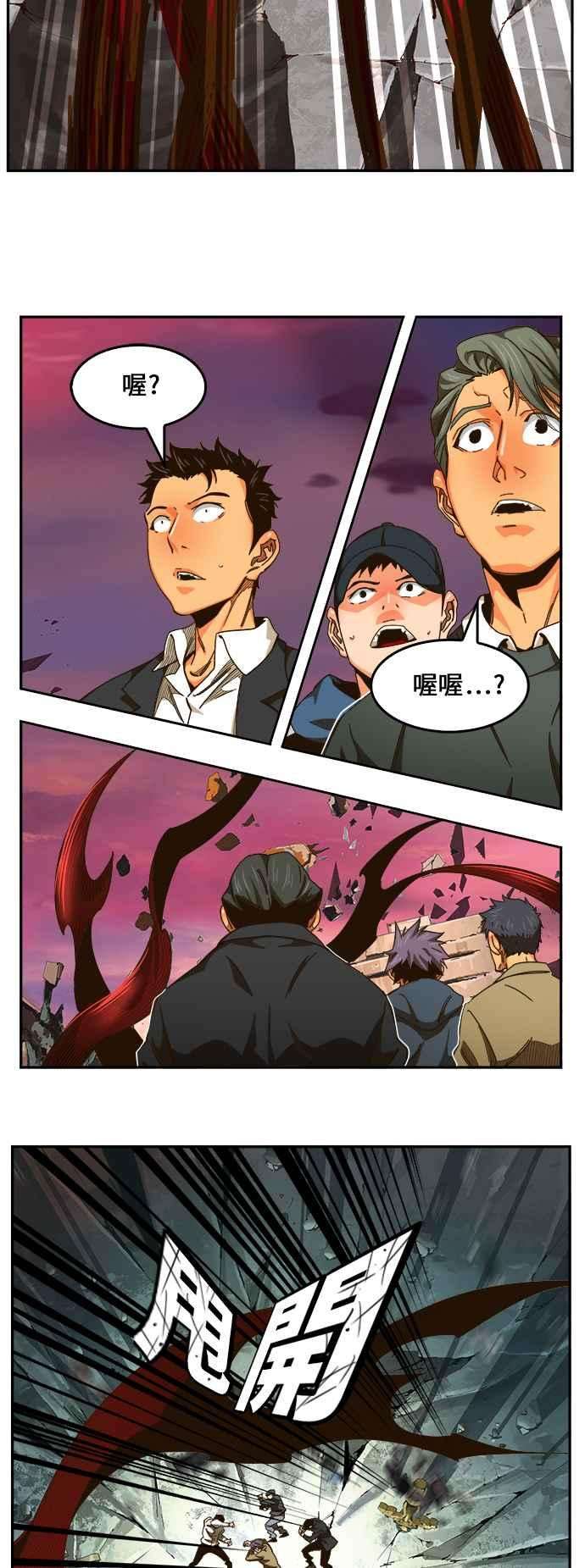 高校之神第6部 RE：与神对决 第460话