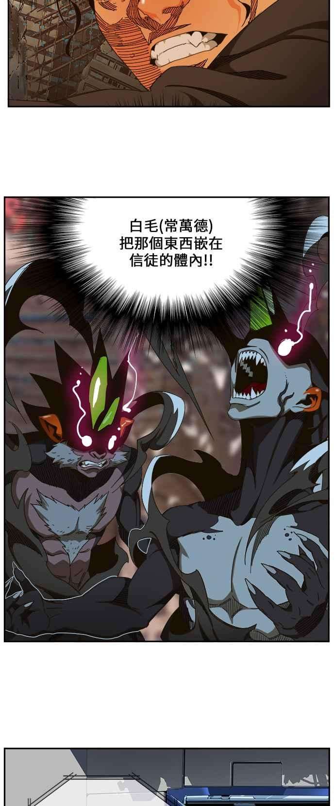 高校之神第6部 RE：与神对决 第460话
