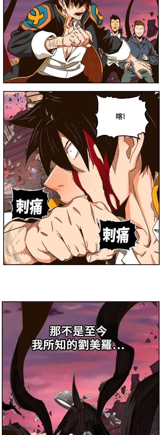 高校之神第6部 RE：与神对决 第460话