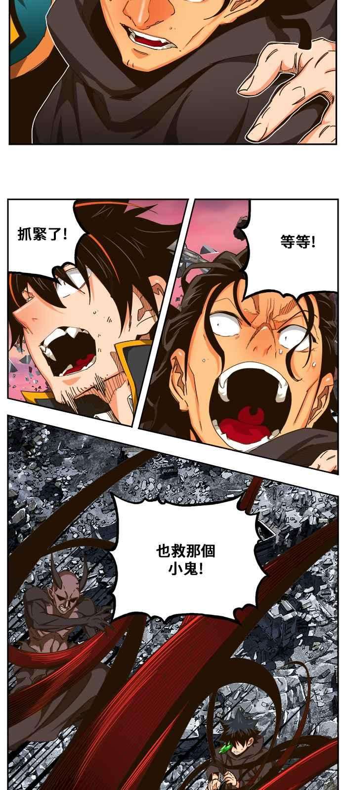 高校之神第6部 RE：与神对决 第460话