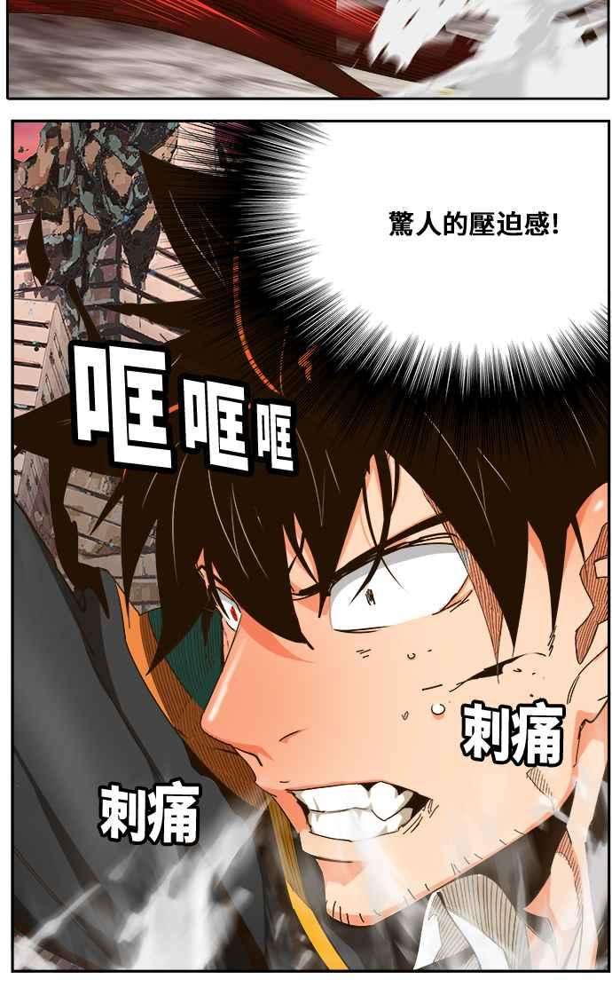 高校之神第6部 RE：与神对决 第460话