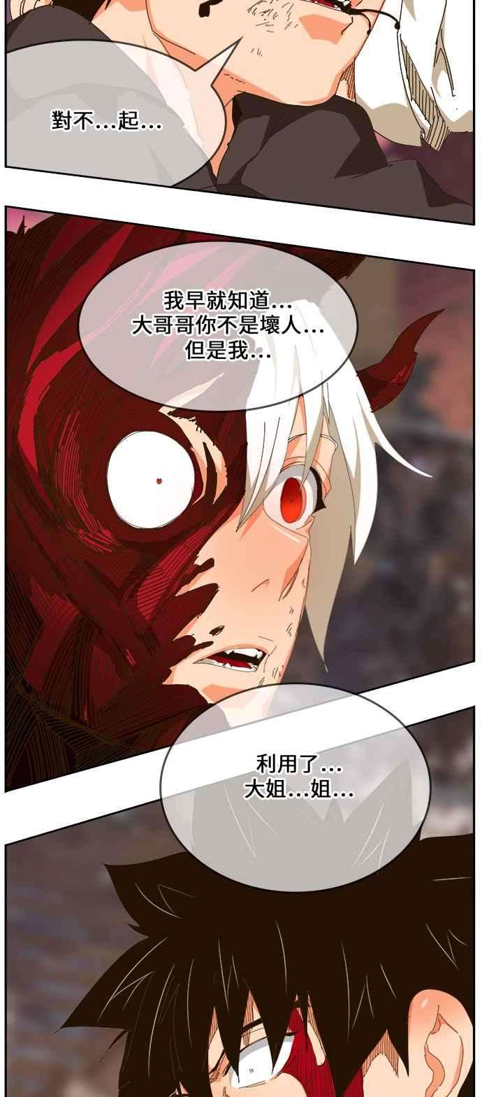 高校之神第6部 RE：与神对决 第460话