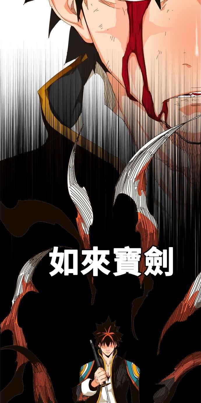 高校之神第6部 RE：与神对决 第460话