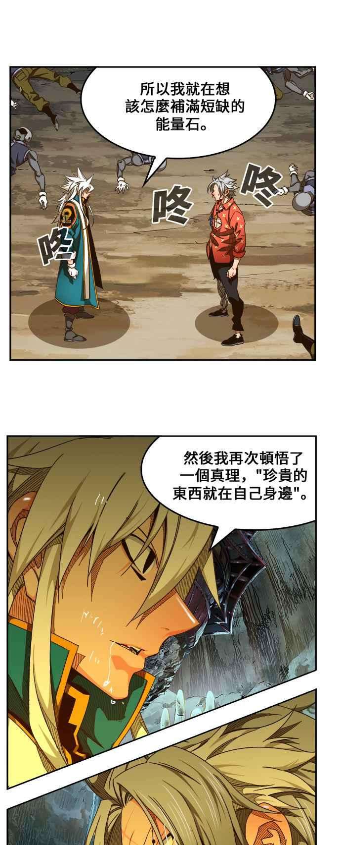 高校之神第6部 RE：与神对决 第460话
