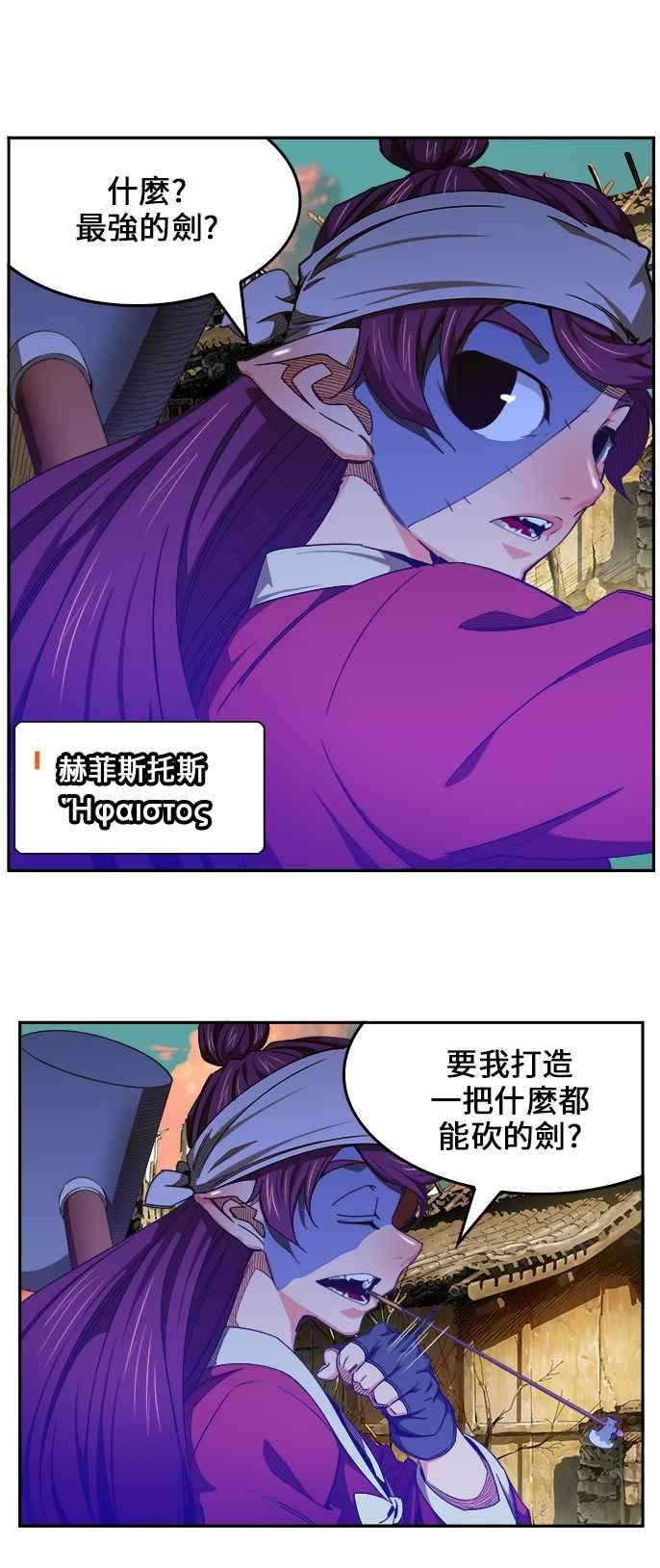 高校之神第6部 RE：与神对决 第461话