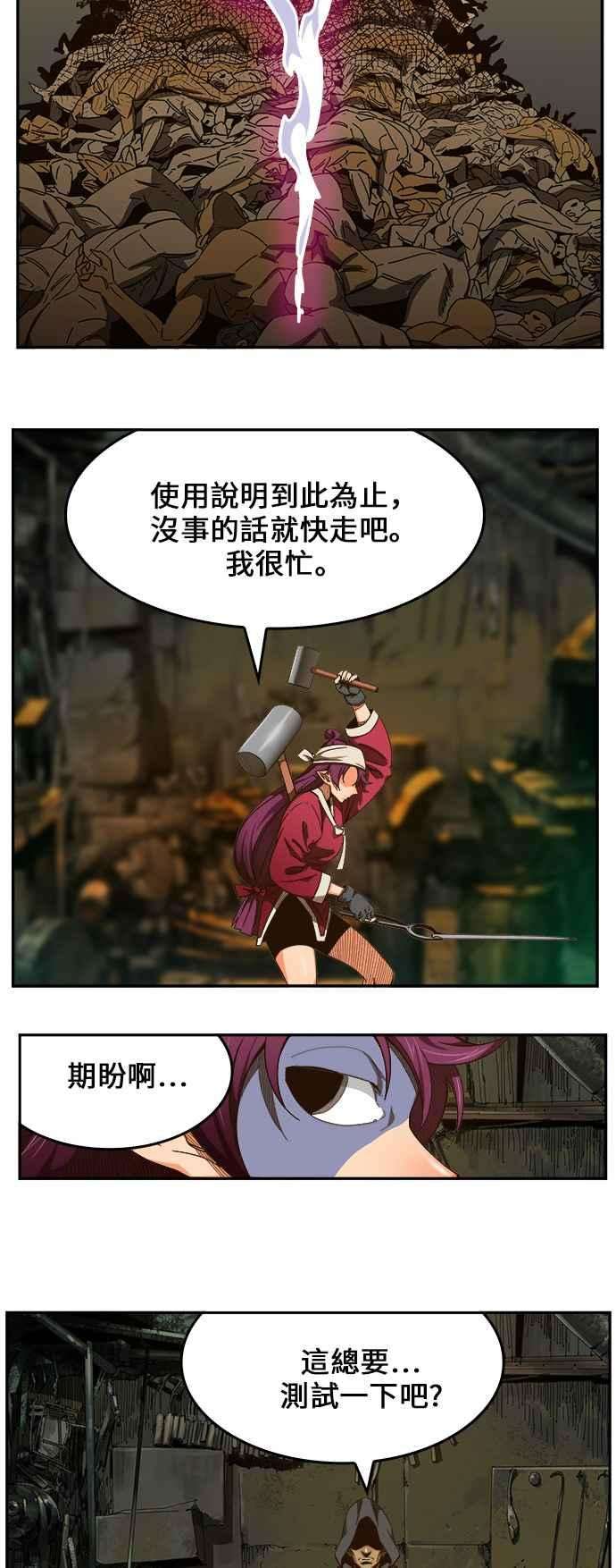 高校之神第6部 RE：与神对决 第461话