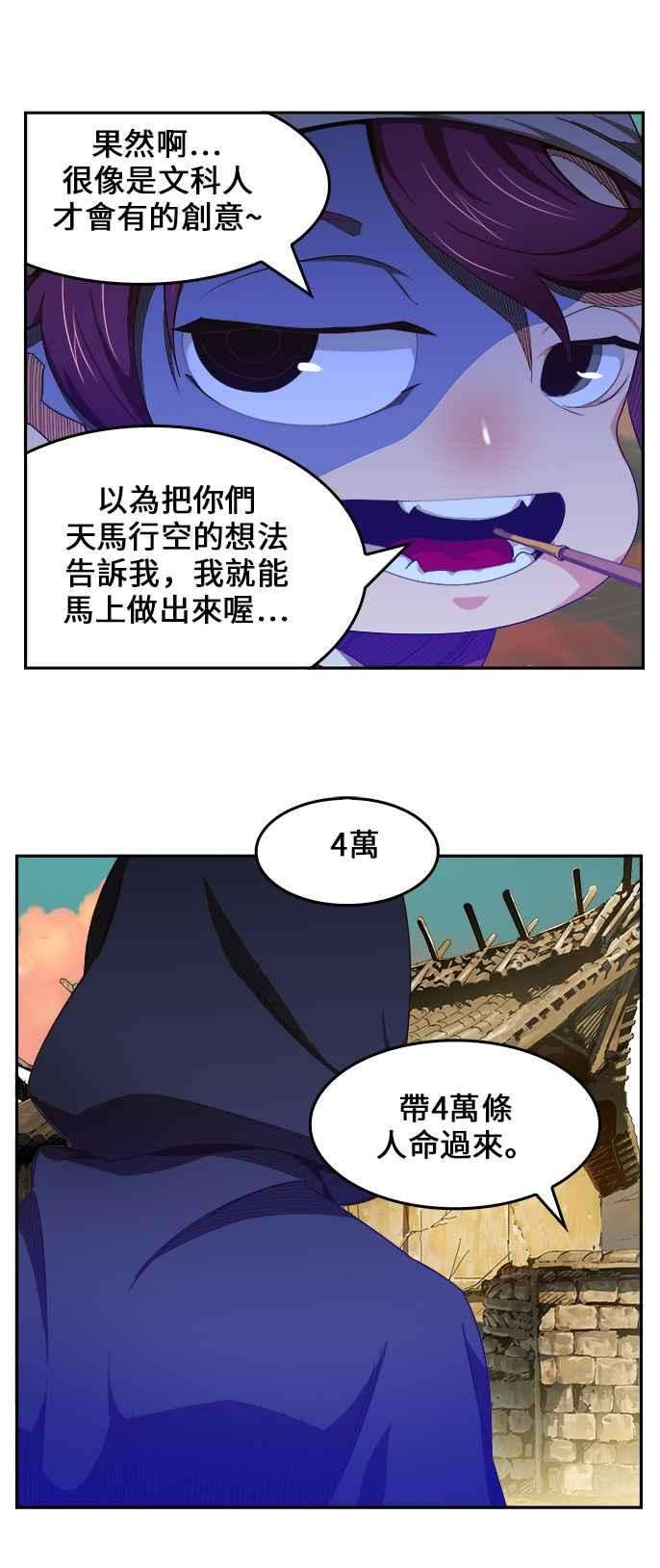 高校之神第6部 RE：与神对决 第461话
