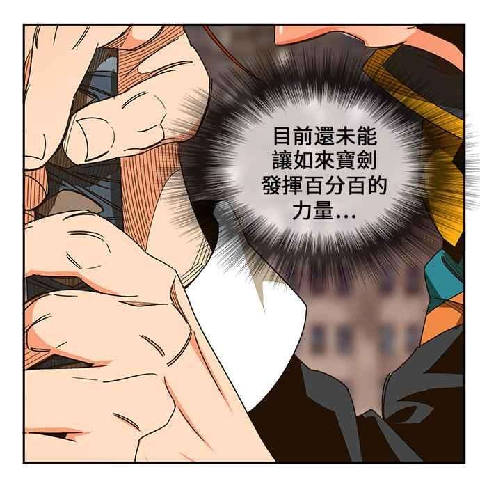 高校之神第6部 RE：与神对决 第461话