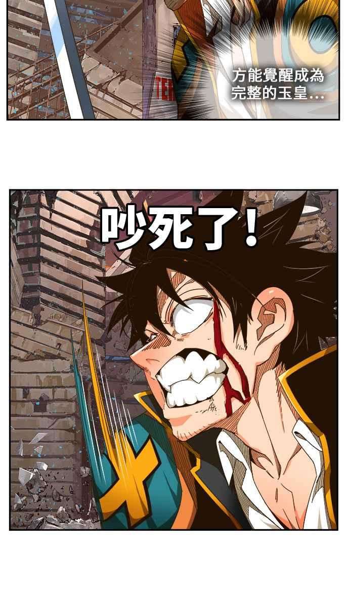高校之神第6部 RE：与神对决 第461话