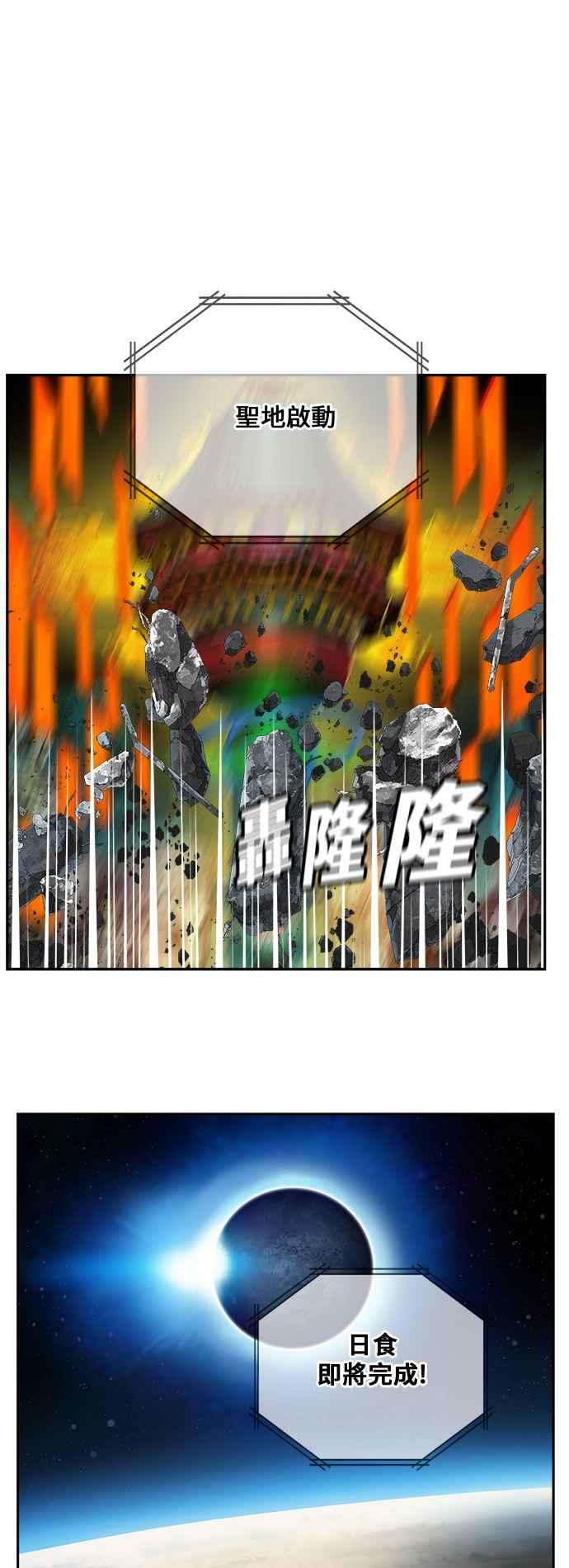 高校之神第6部 RE：与神对决 第461话