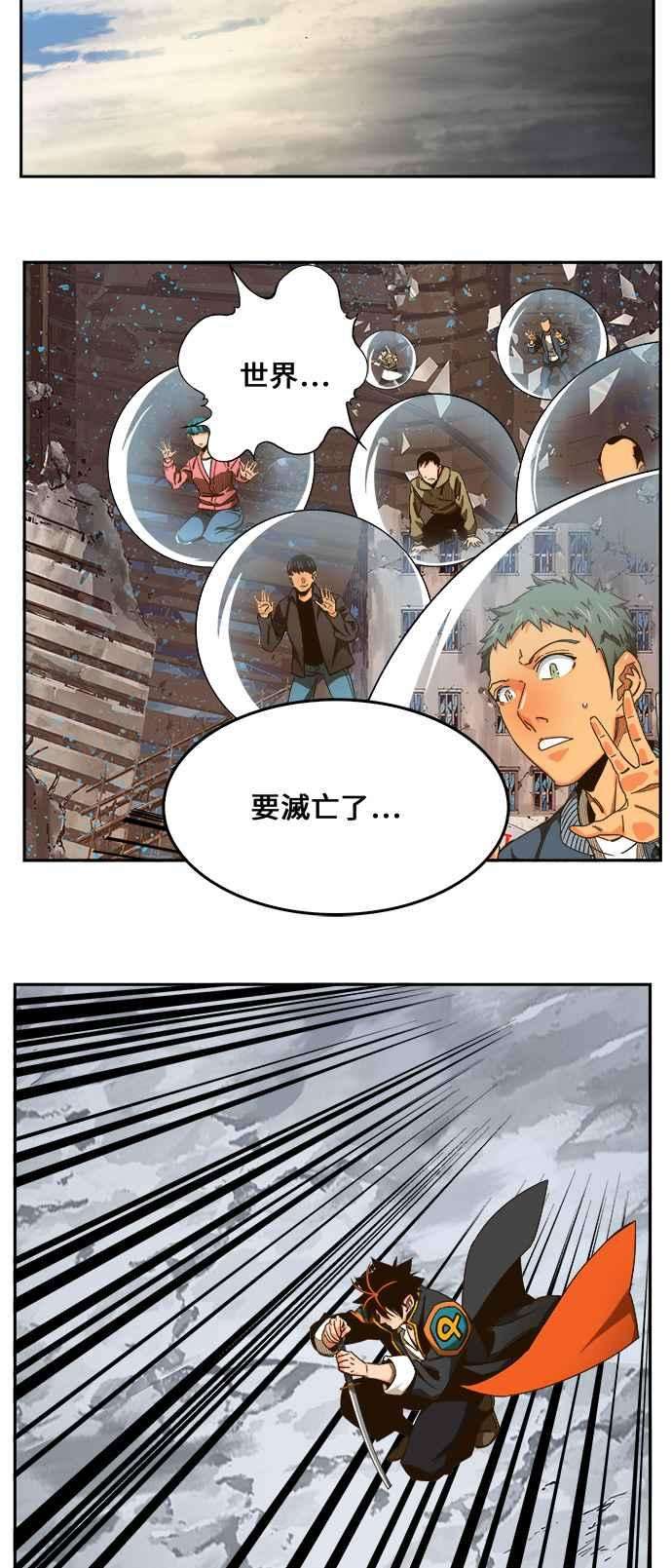 高校之神第6部 RE：与神对决 第461话
