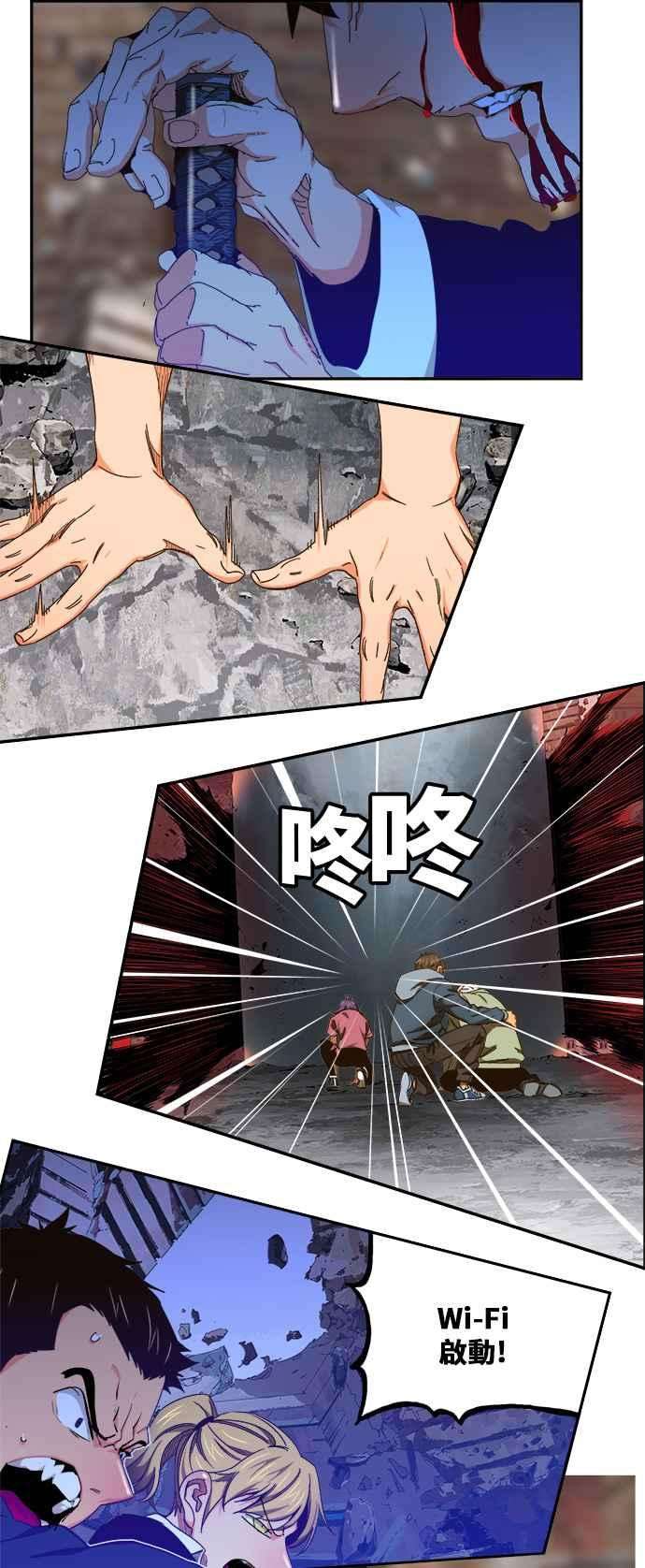 高校之神第6部 RE：与神对决 第461话